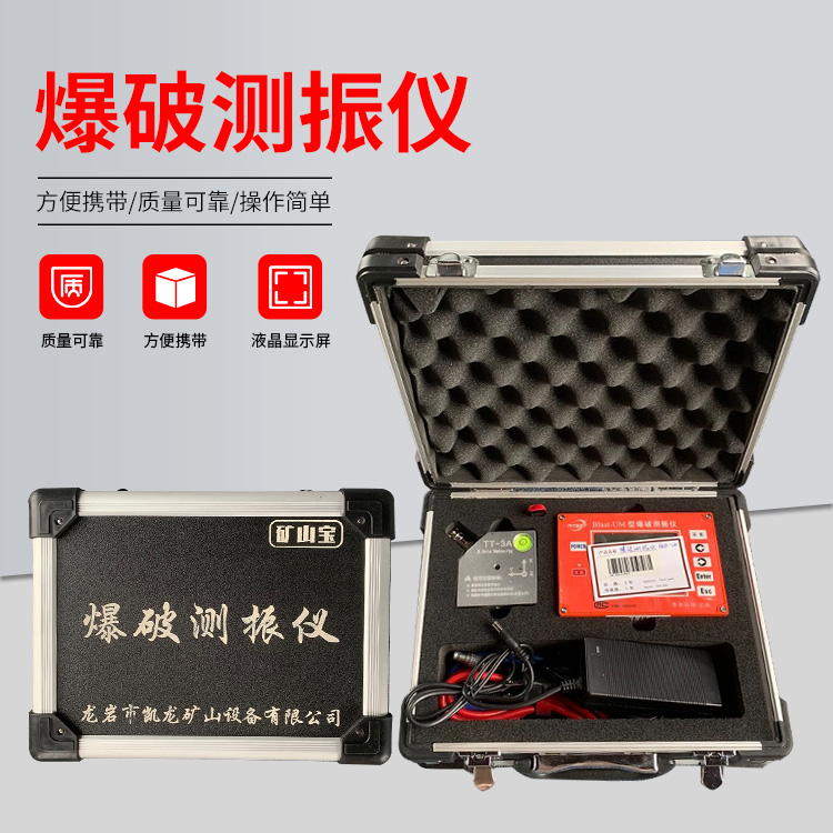 嵊州爆破测振仪的工作原理是什么？
