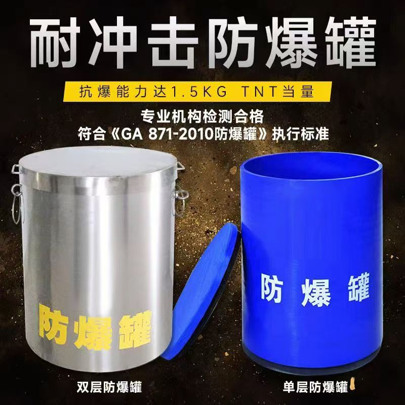 嵊州耐冲击防爆罐的核心应用场景解析